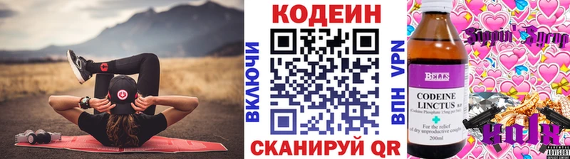 магазин    MEGA онион  Кодеин Purple Drank  Билибино 