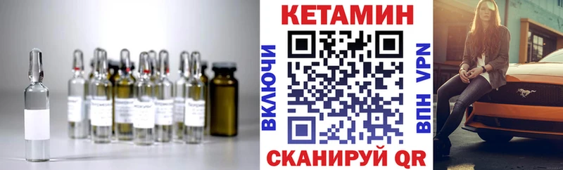 Кетамин ketamine  Билибино 