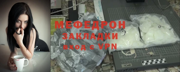 мефедрон Белокуриха