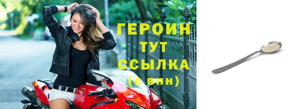 героин Беломорск