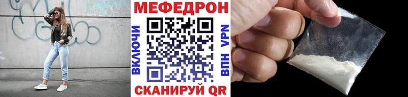 Меф мяу мяу мука Билибино