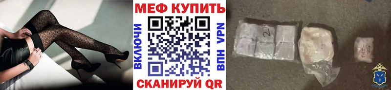 Меф VHQ  Билибино 